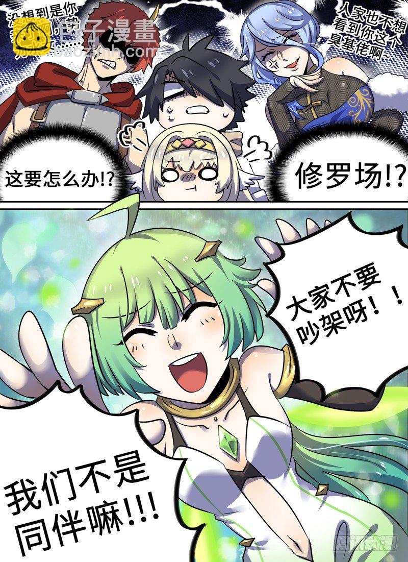 Level&middot;46-第46话