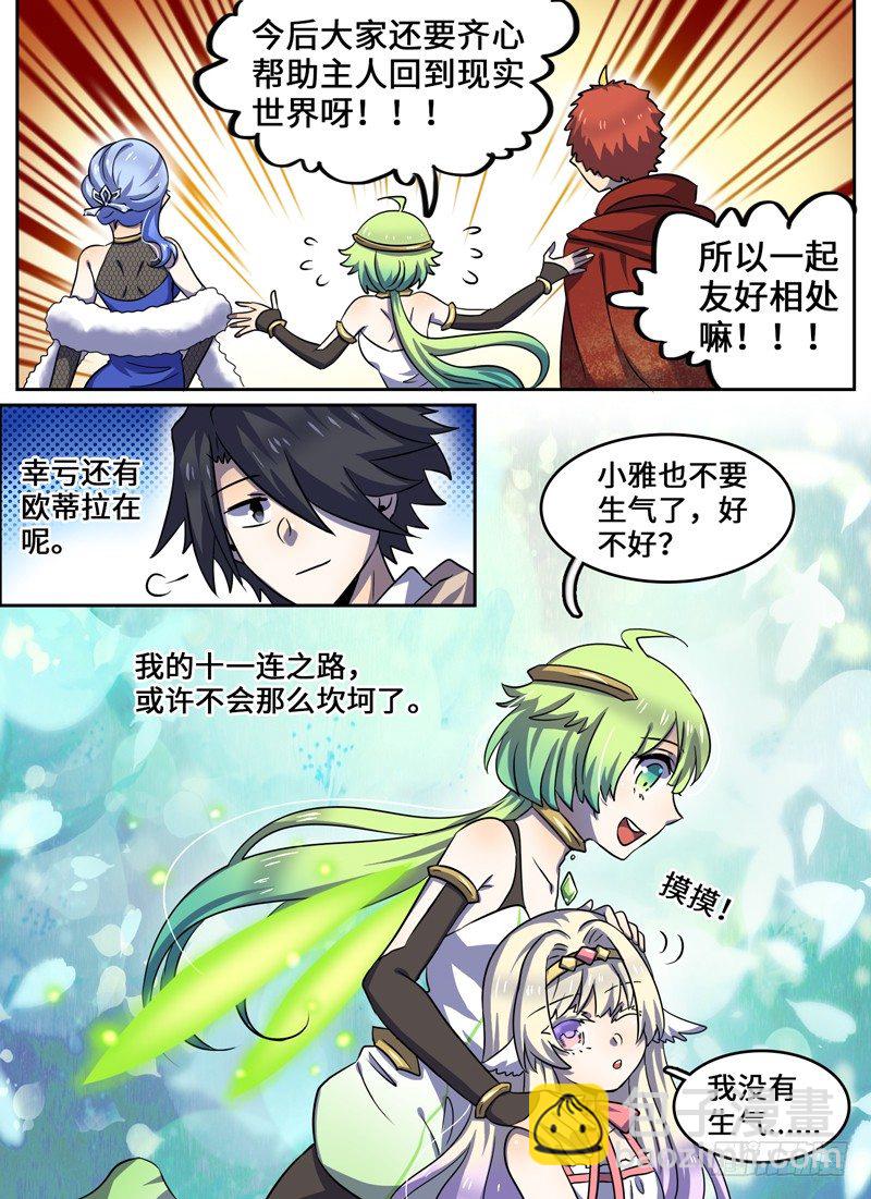 Level&middot;46-第46话