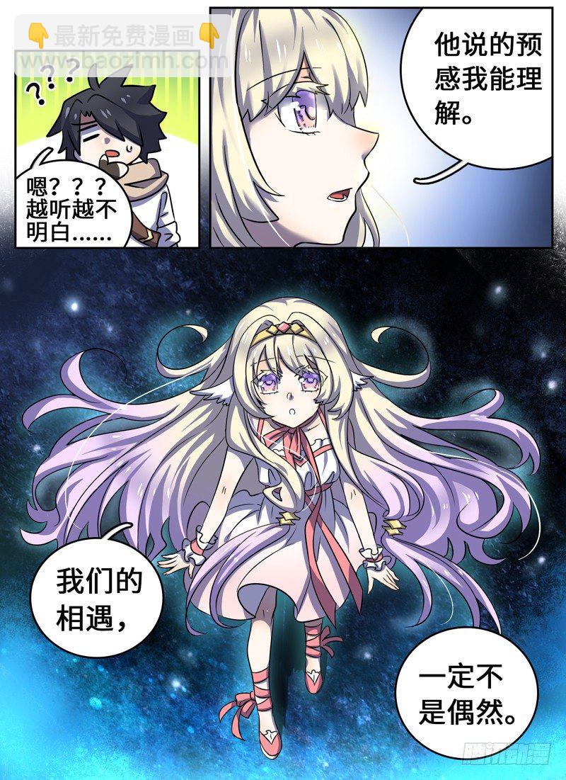 Level&middot;46-第46话