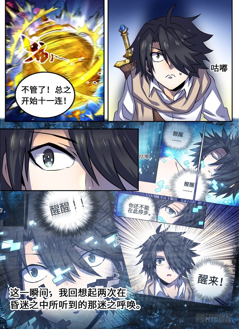 Level&middot;46-第46话