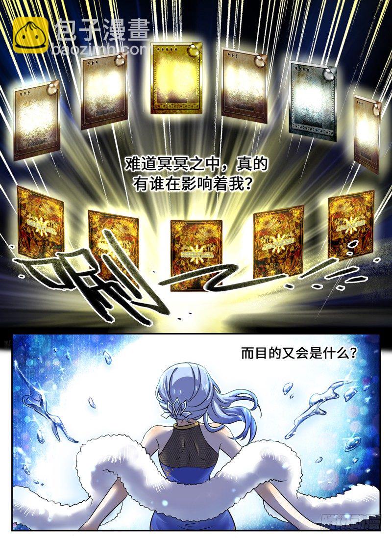 Level&middot;46-第46话