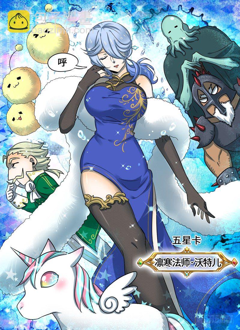 Level&middot;46-第46话