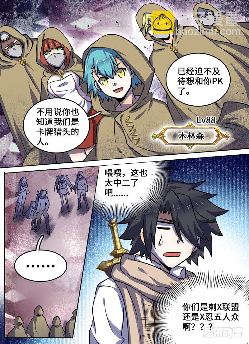 Level&middot;48-第48话