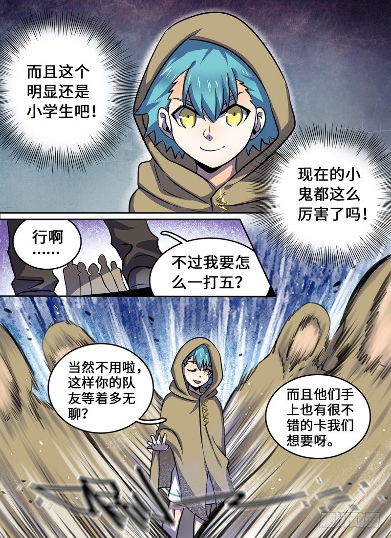 Level&middot;48-第48话