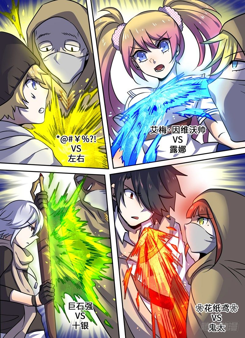 Level&middot;48-第48话