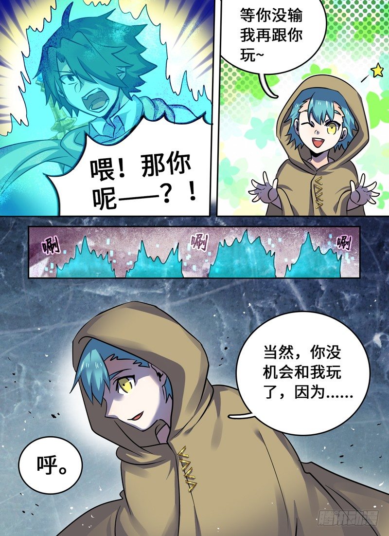 Level&middot;48-第48话