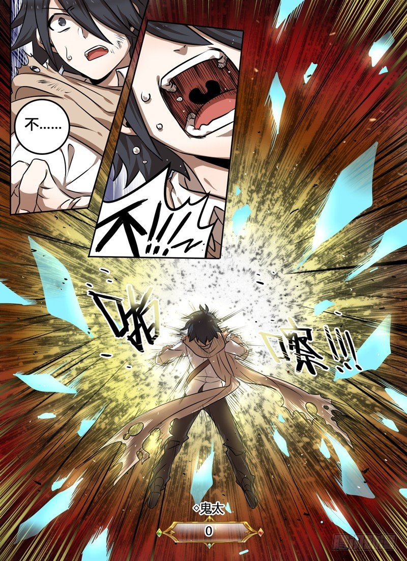 Level&middot;6-第6话