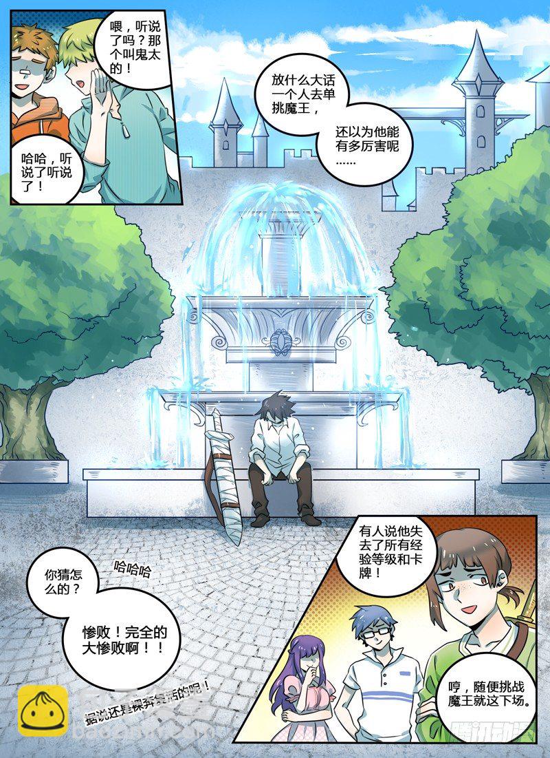 Level&middot;6-第6话