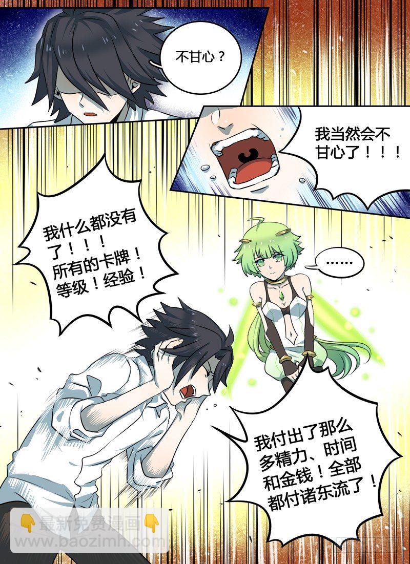 Level&middot;6-第6话