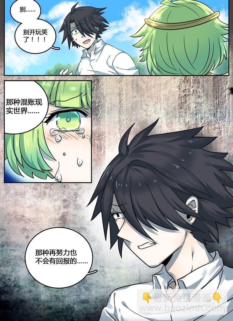 Level&middot;6-第6话