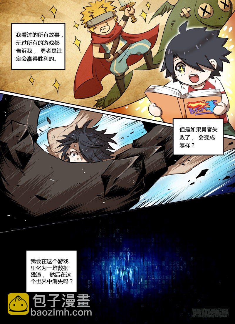 Level&middot;6-第6话