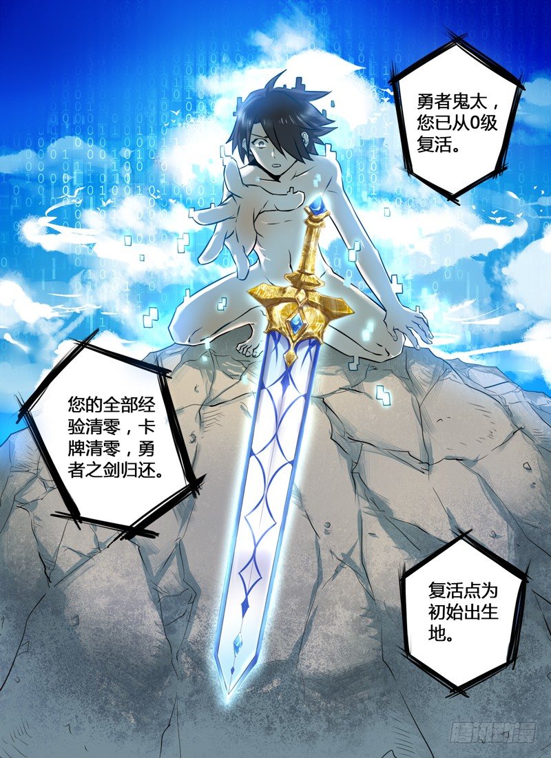 Level&middot;6-第6话