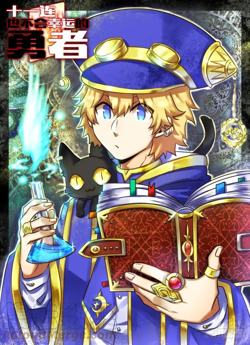 Level&middot;52-第52话