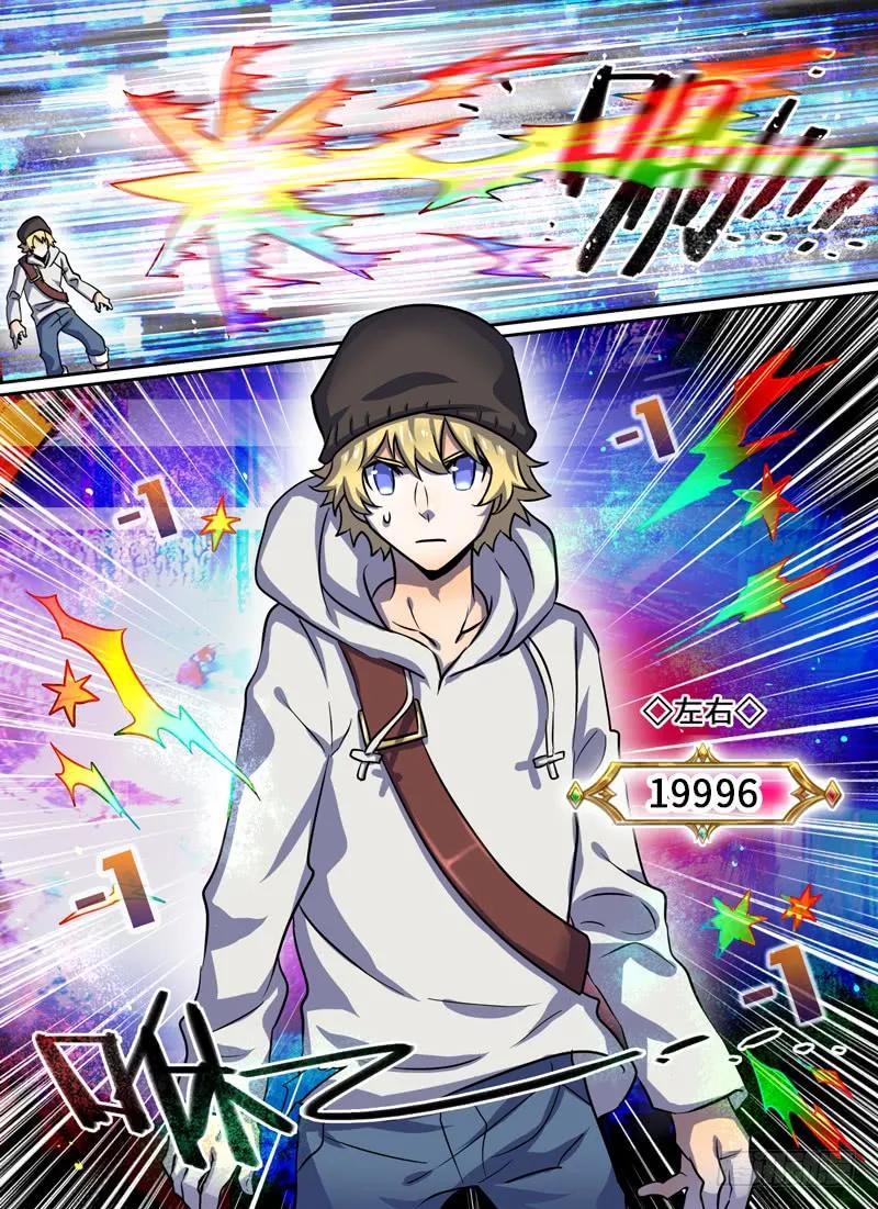 Level&middot;52-第52话