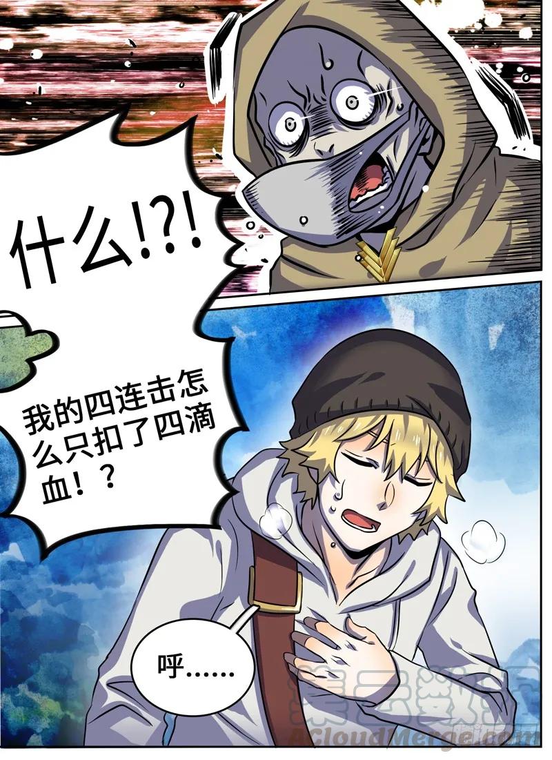 Level&middot;52-第52话