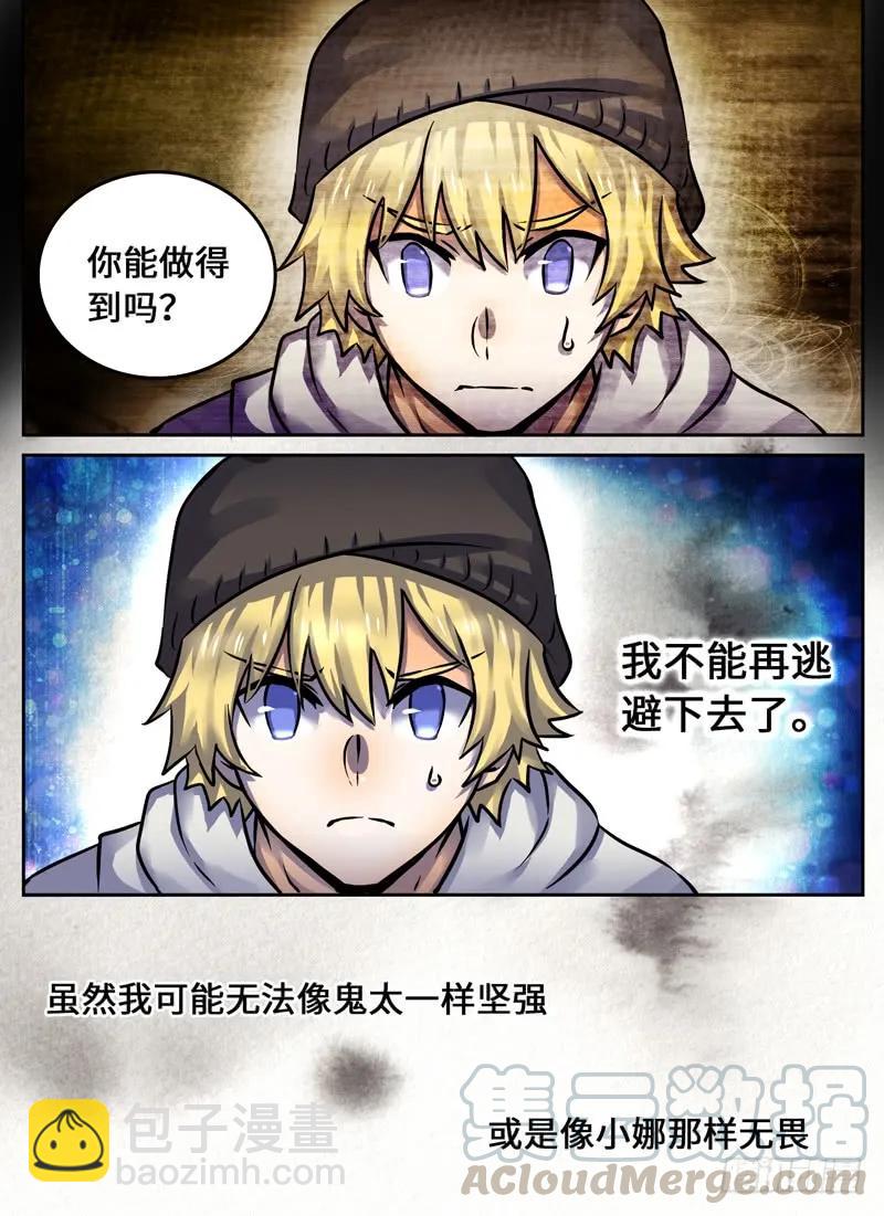 Level&middot;52-第52话