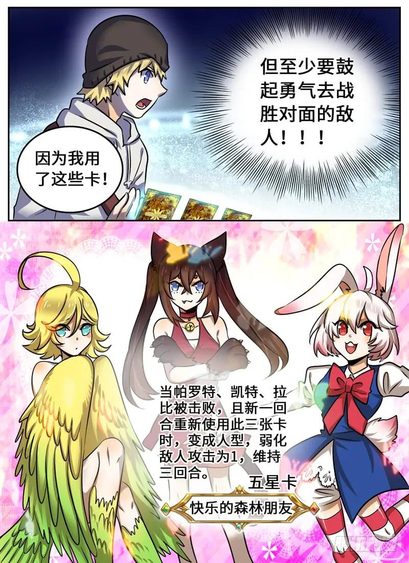 Level&middot;52-第52话