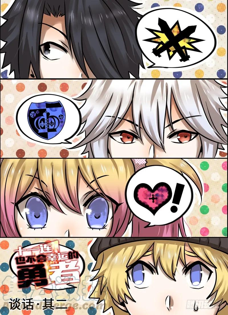 Level&middot;54-第54话