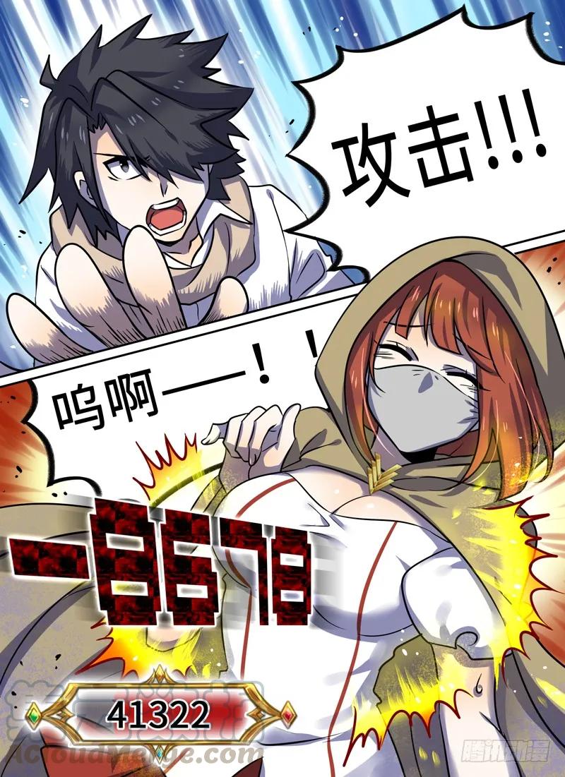 Level&middot;54-第54话