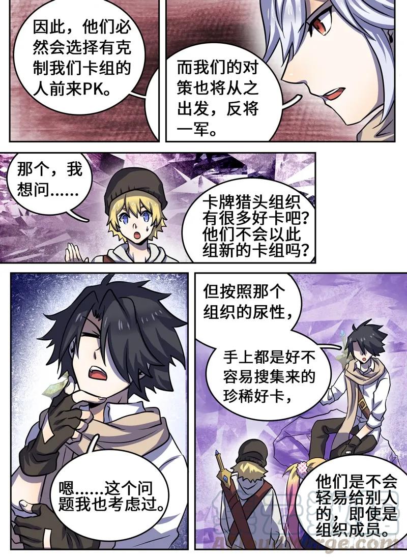 Level&middot;54-第54话