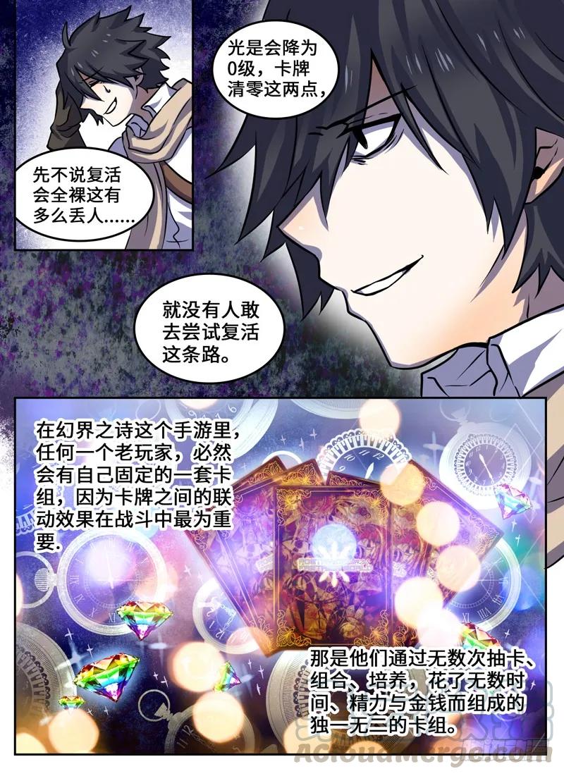 Level&middot;54-第54话