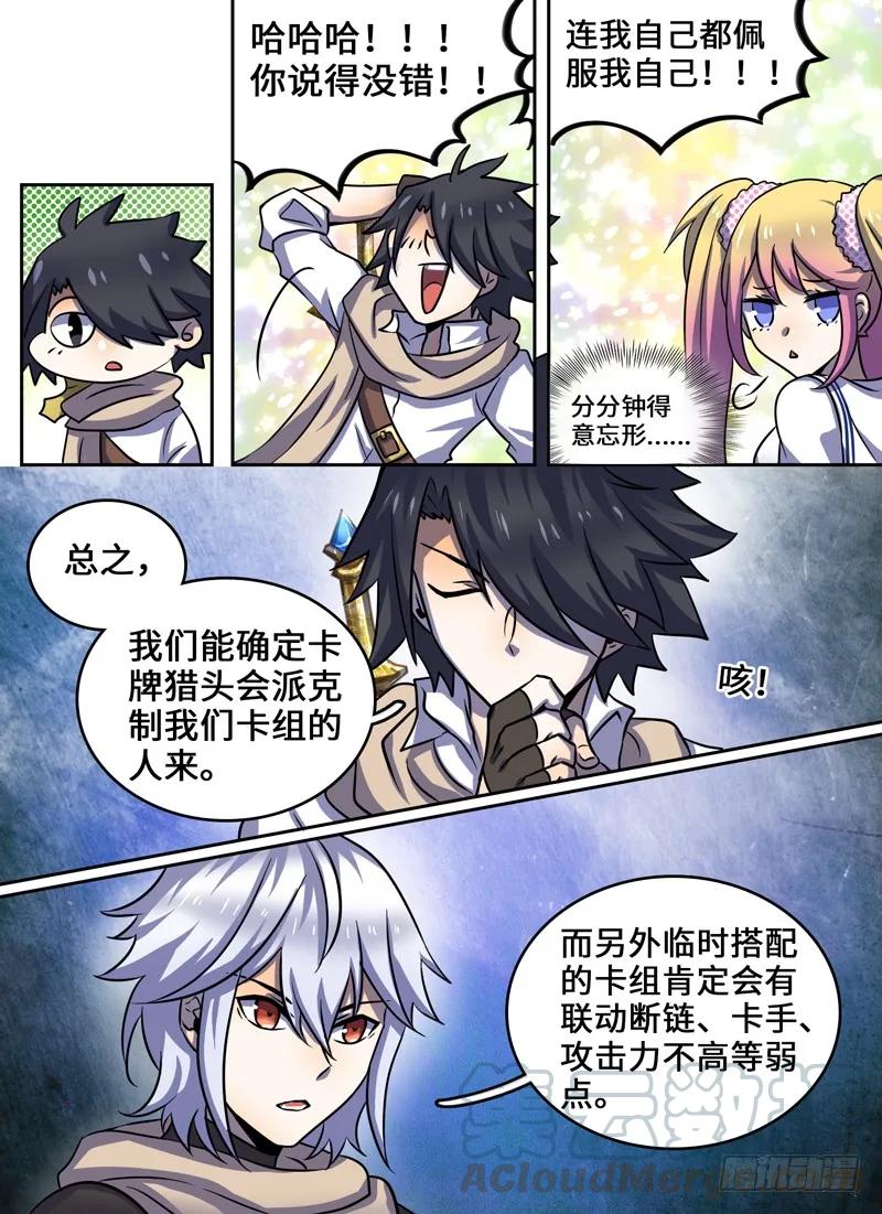 Level&middot;54-第54话