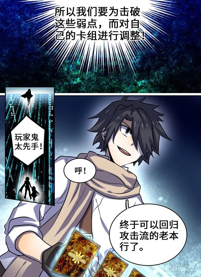 Level&middot;54-第54话