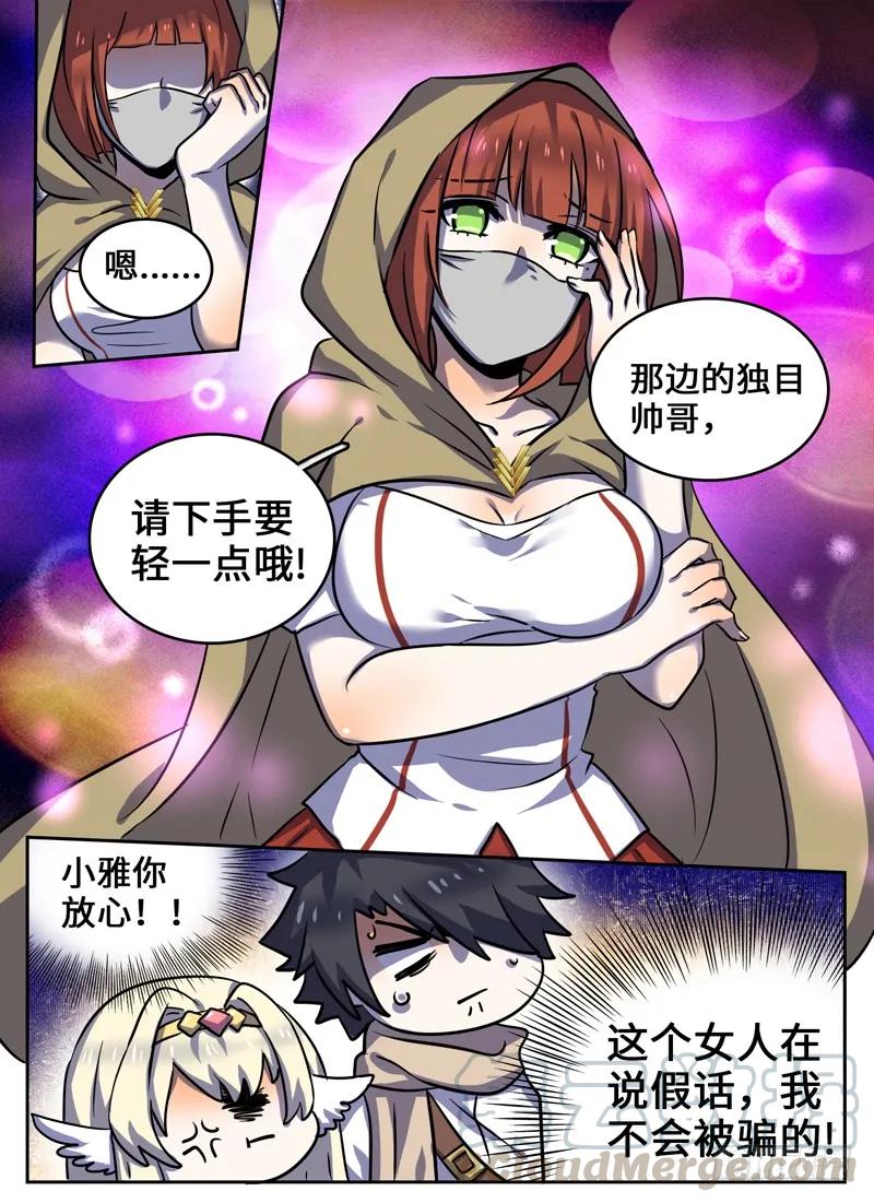 Level&middot;54-第54话