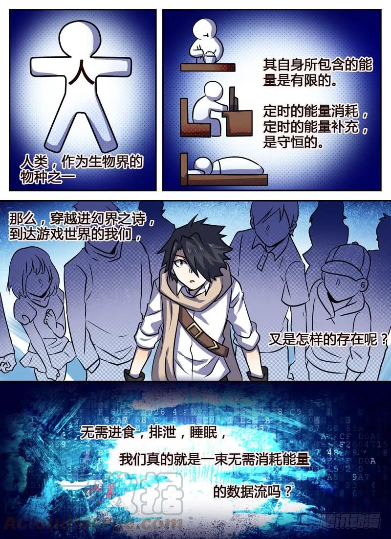 Level&middot;56-第56话