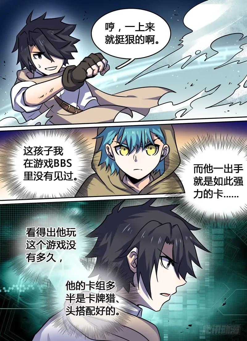 Level&middot;56-第56话