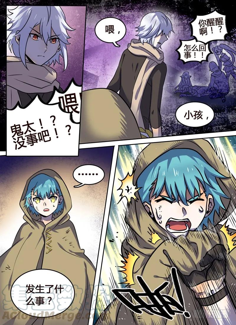 Level&middot;56-第56话