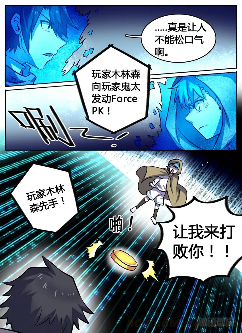 Level&middot;56-第56话