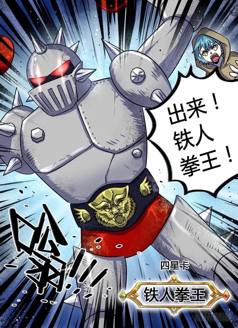 Level&middot;56-第56话