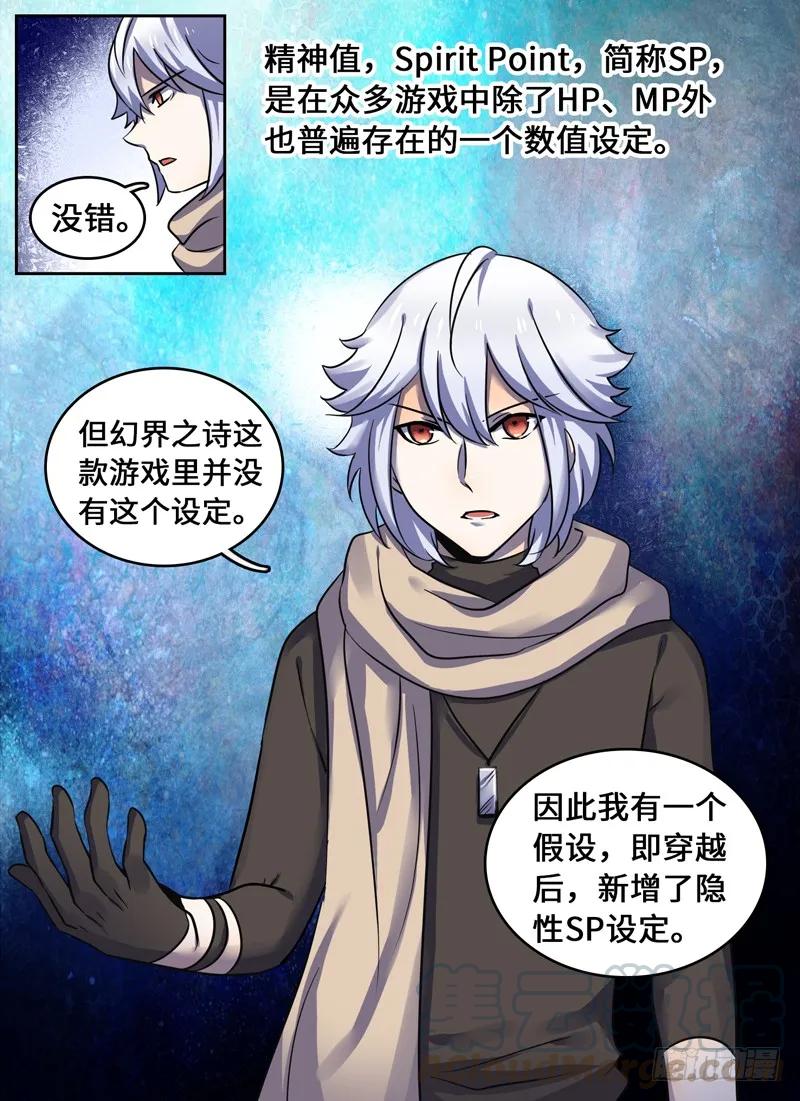 Level&middot;58-第58话