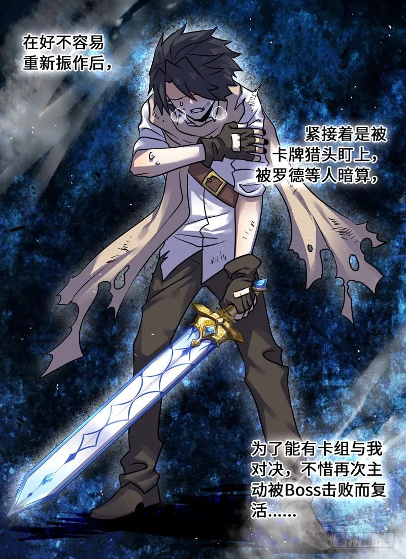 Level&middot;58-第58话