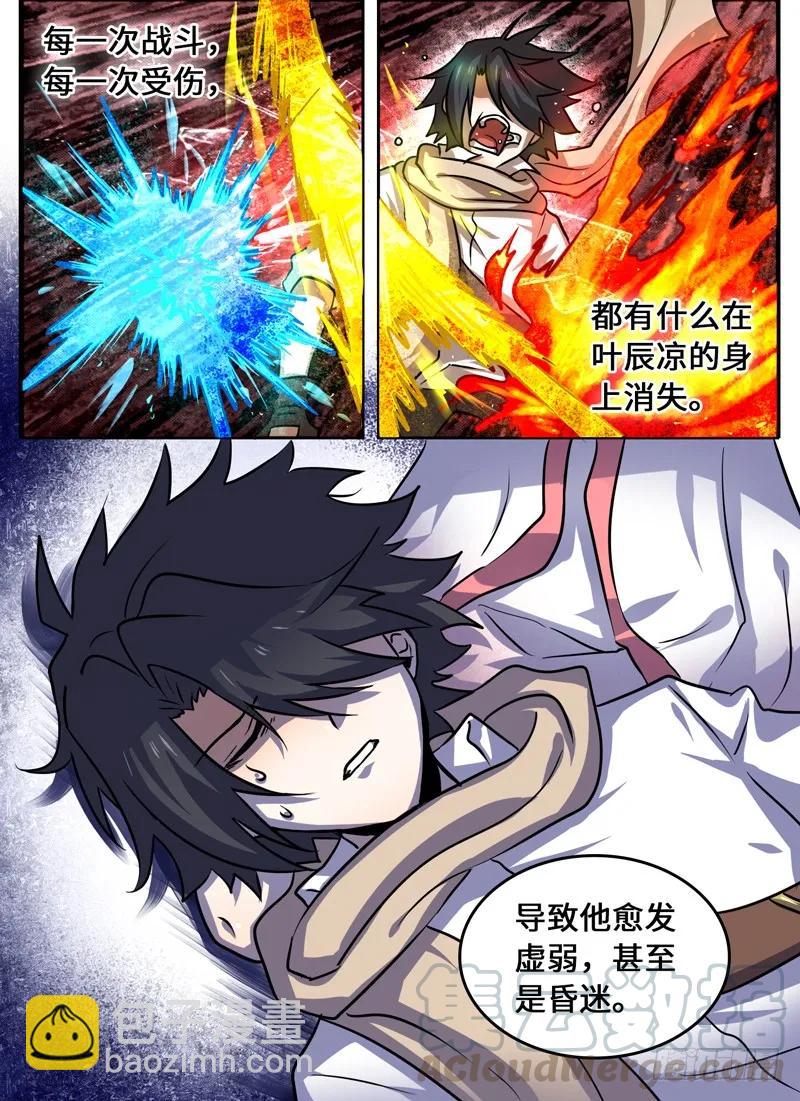 Level&middot;58-第58话