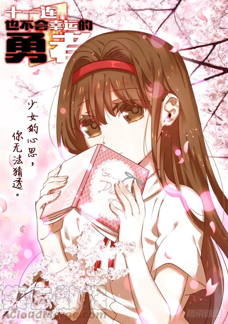 Level&middot;60-第60话