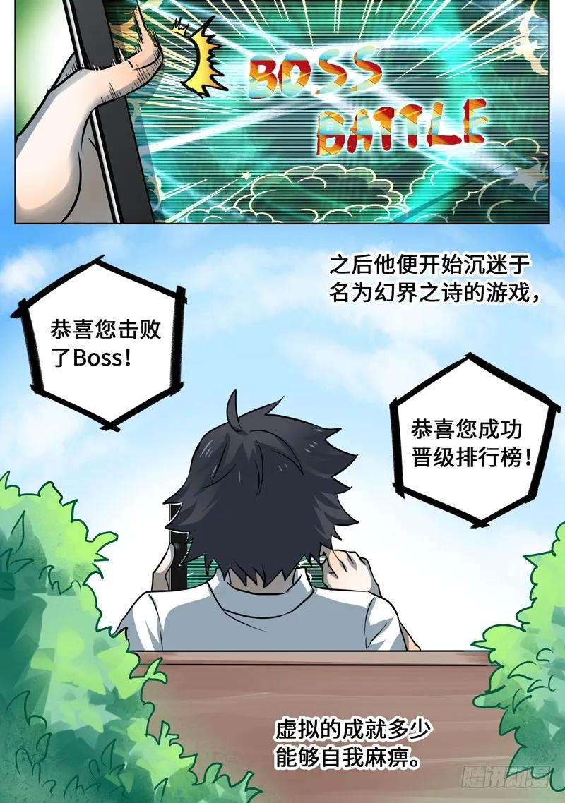 Level&middot;60-第60话