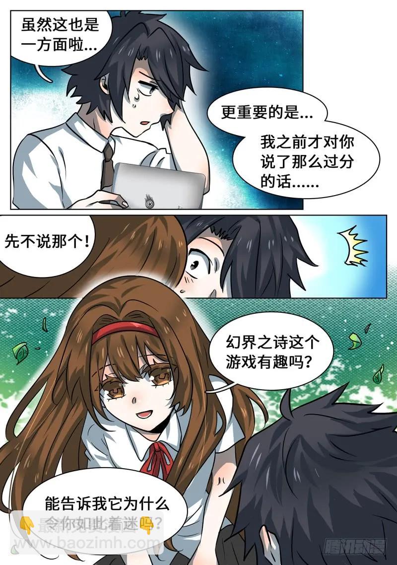 Level&middot;60-第60话