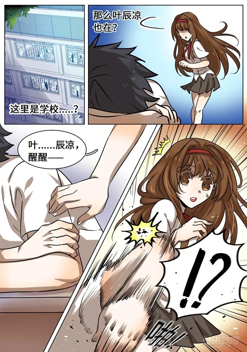 Level&middot;60-第60话