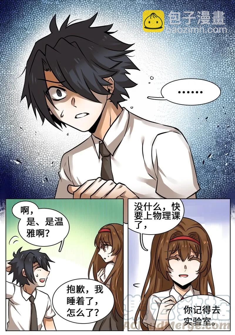 Level&middot;60-第60话