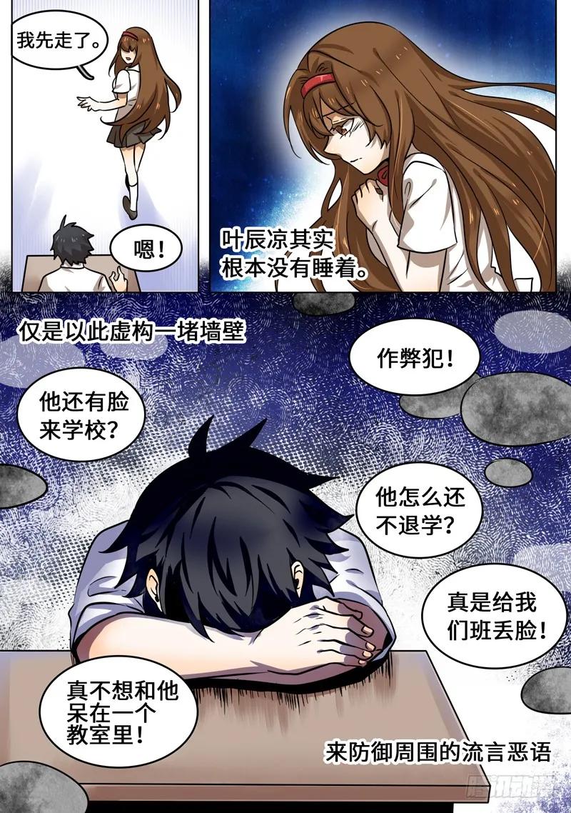 Level&middot;60-第60话