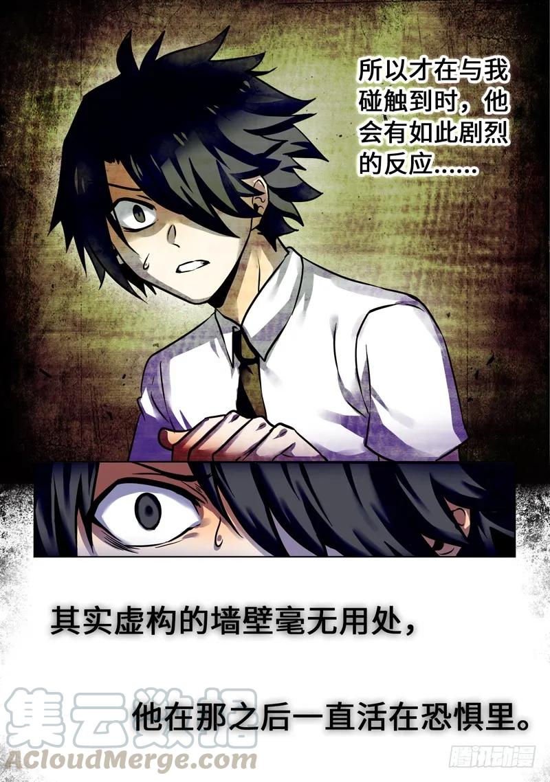 Level&middot;60-第60话