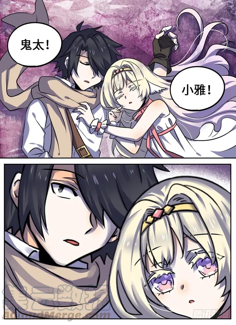 Level&middot;62-第62话