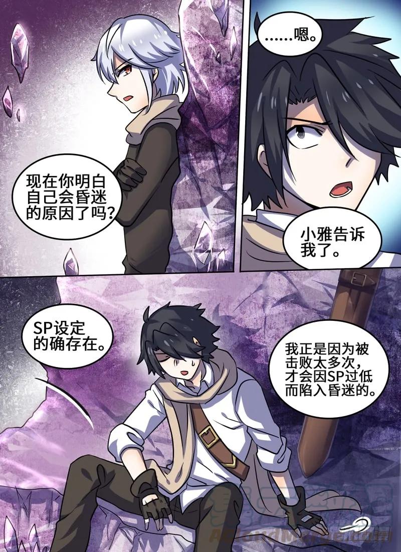 Level&middot;62-第62话