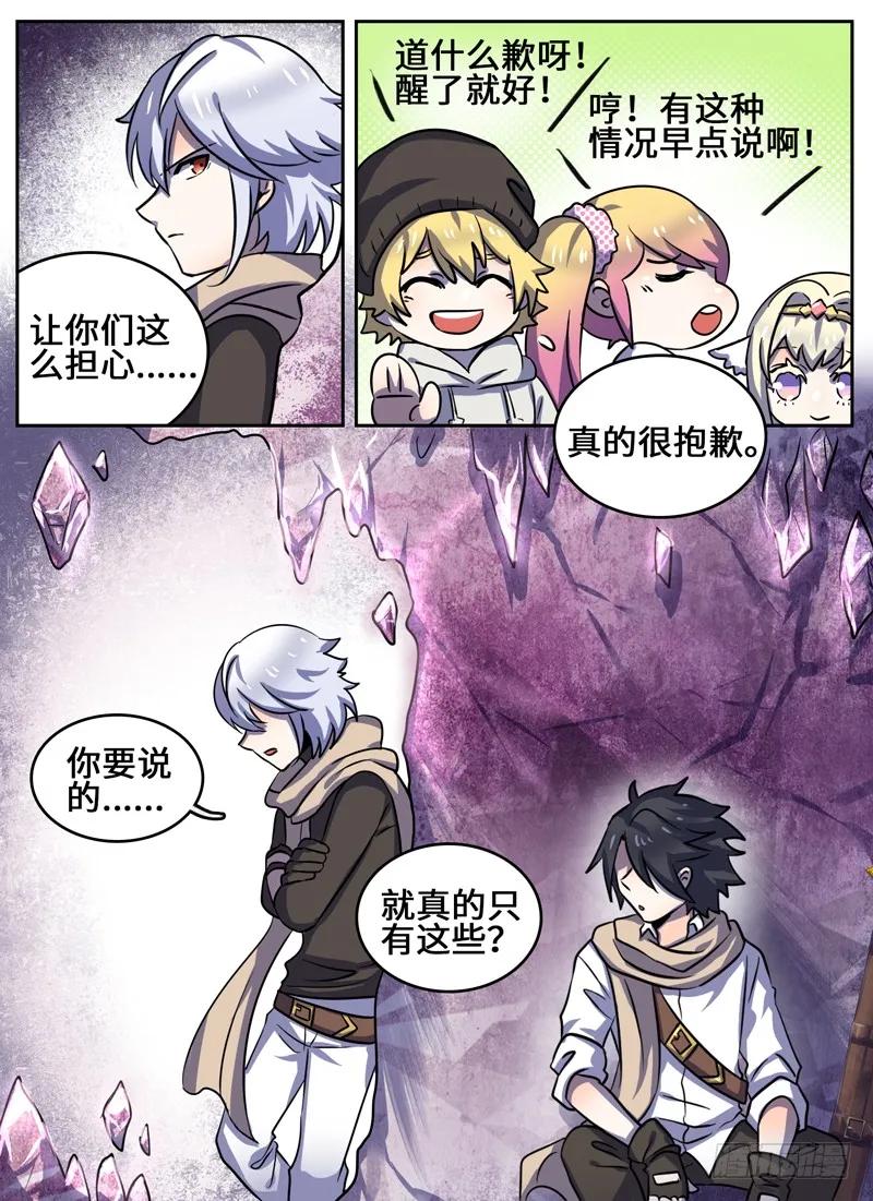 Level&middot;62-第62话