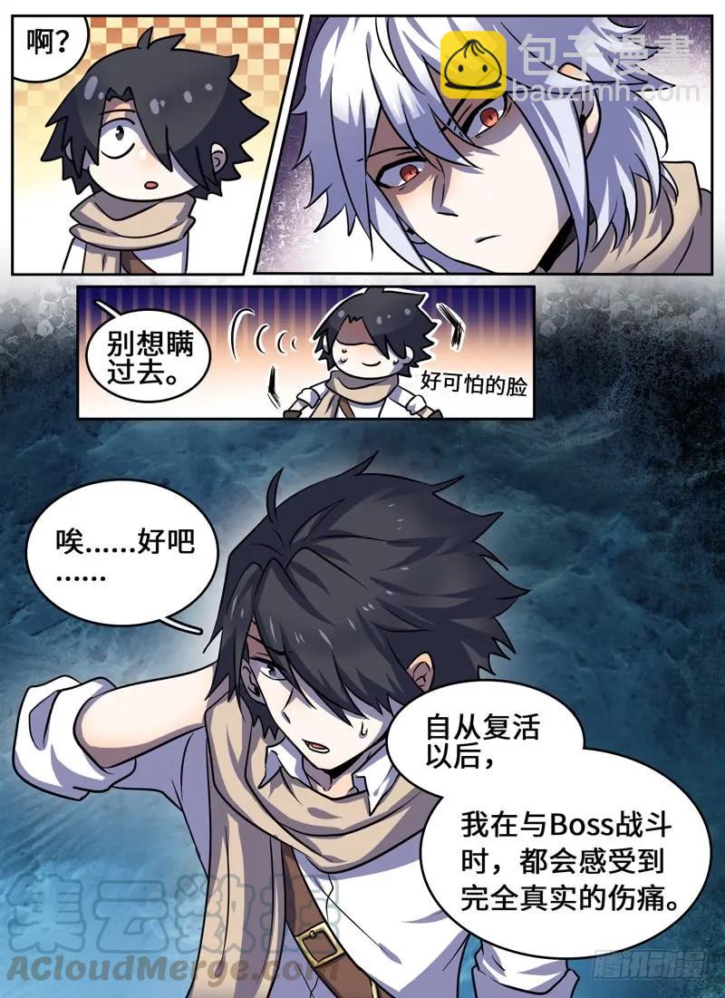 Level&middot;62-第62话