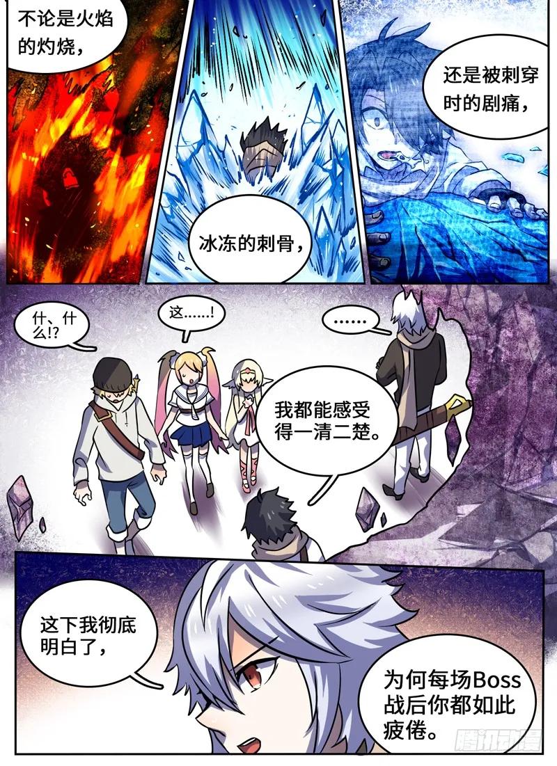 Level&middot;62-第62话