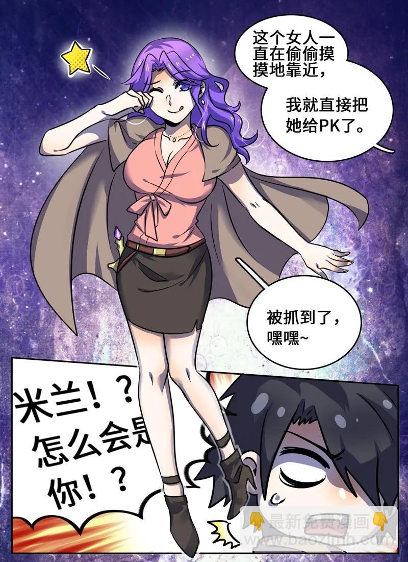 Level&middot;62-第62话