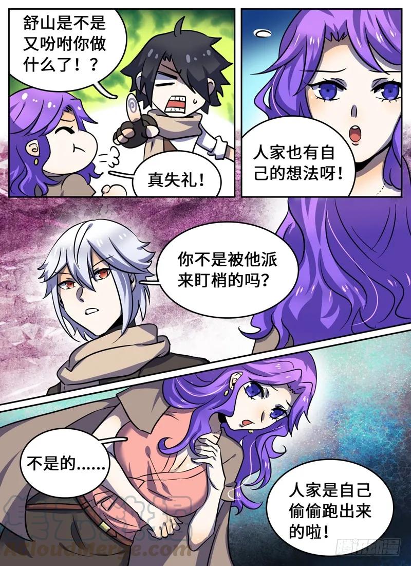 Level&middot;62-第62话